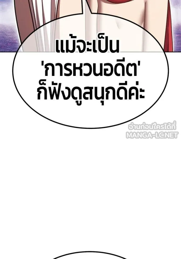 +99 Wooden Stick +99 ท่อนไม้พร้อมบวก ตอนที่ 182 page 81
