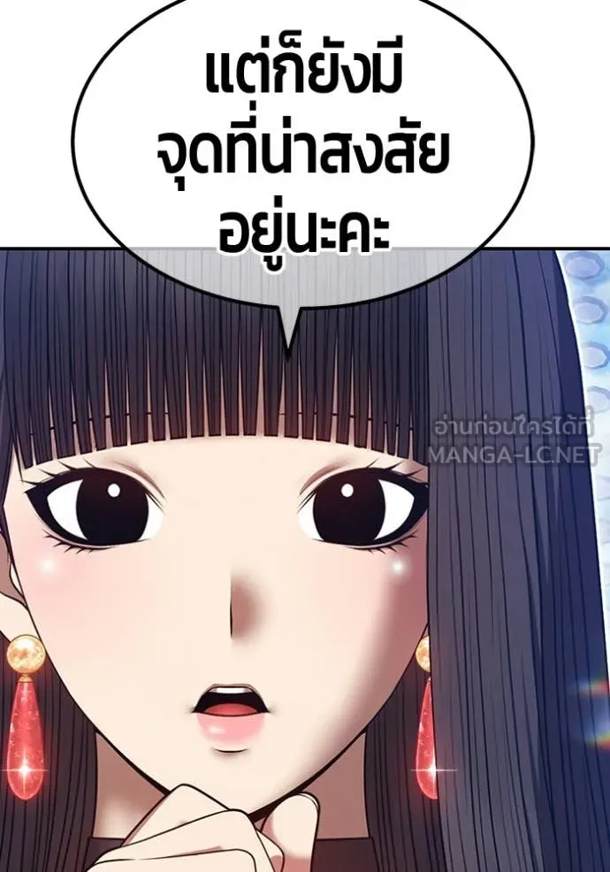 +99 Wooden Stick +99 ท่อนไม้พร้อมบวก ตอนที่ 182 page 82