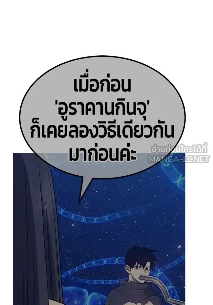 +99 Wooden Stick +99 ท่อนไม้พร้อมบวก ตอนที่ 182 page 84