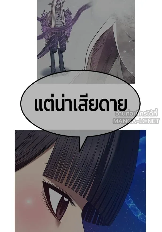 +99 Wooden Stick +99 ท่อนไม้พร้อมบวก ตอนที่ 182 page 88