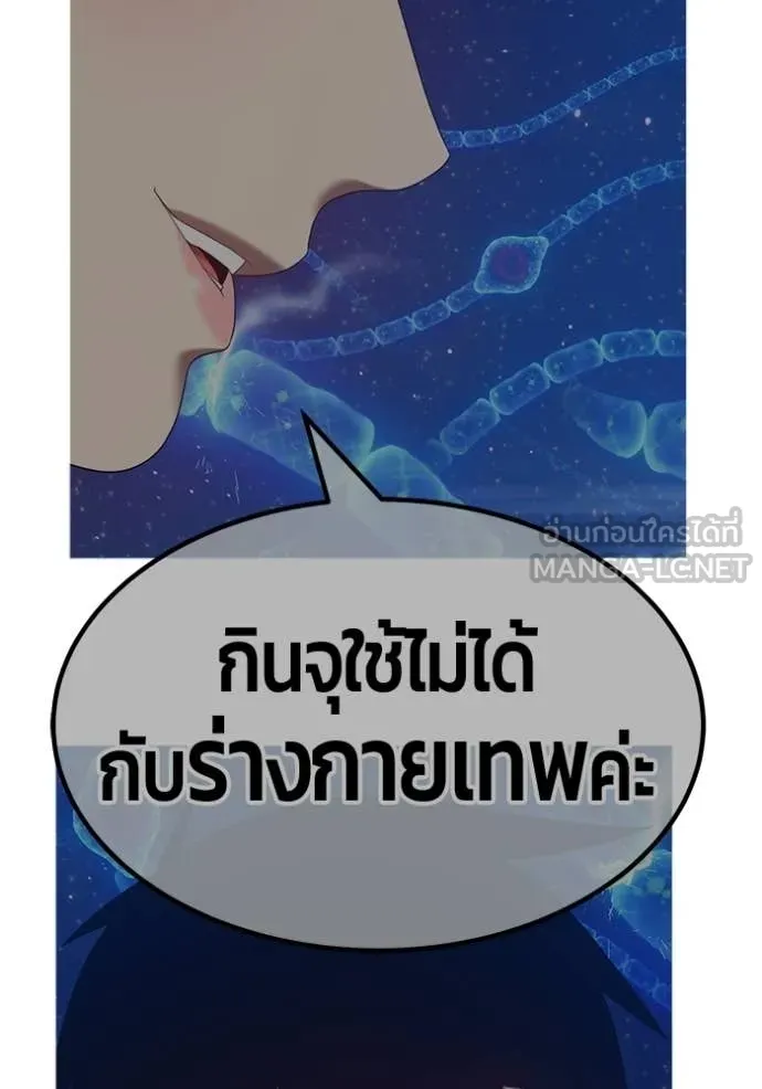 +99 Wooden Stick +99 ท่อนไม้พร้อมบวก ตอนที่ 182 page 89