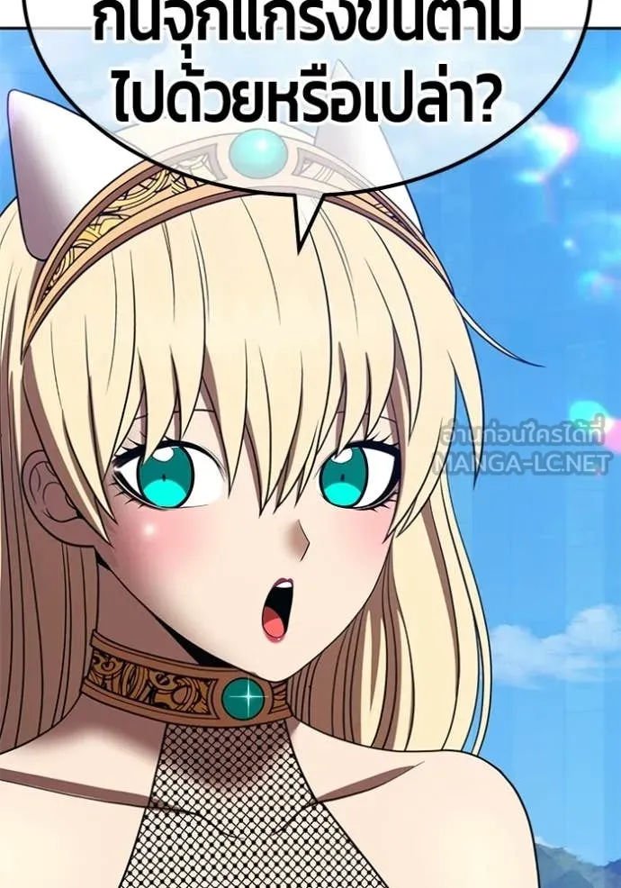 +99 Wooden Stick +99 ท่อนไม้พร้อมบวก ตอนที่ 182 page 91