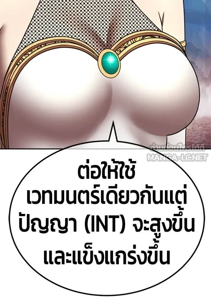 +99 Wooden Stick +99 ท่อนไม้พร้อมบวก ตอนที่ 182 page 92