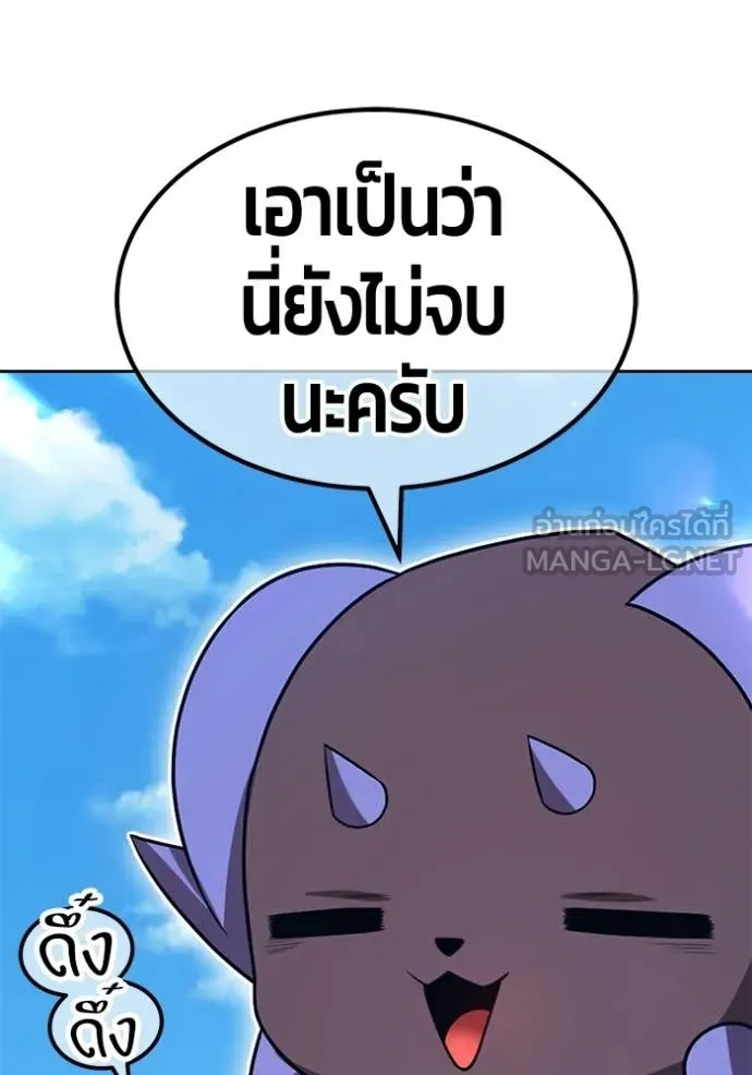 +99 Wooden Stick +99 ท่อนไม้พร้อมบวก ตอนที่ 182 page 94