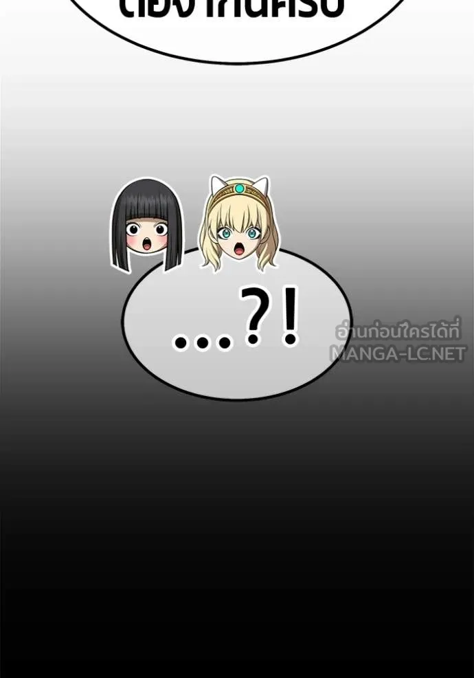 +99 Wooden Stick +99 ท่อนไม้พร้อมบวก ตอนที่ 182 page 96