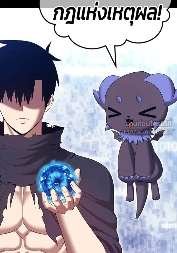 +99 Wooden Stick +99 ท่อนไม้พร้อมบวก ตอนที่ 182 page 98