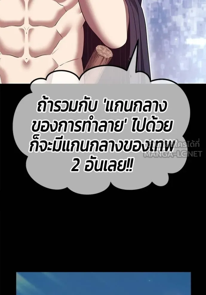 +99 Wooden Stick +99 ท่อนไม้พร้อมบวก ตอนที่ 182 page 99