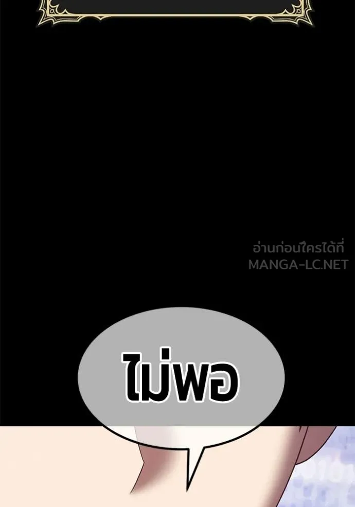 +99 Wooden Stick +99 ท่อนไม้พร้อมบวก ตอนที่ 182 page 102