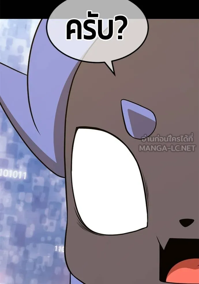 +99 Wooden Stick +99 ท่อนไม้พร้อมบวก ตอนที่ 182 page 104