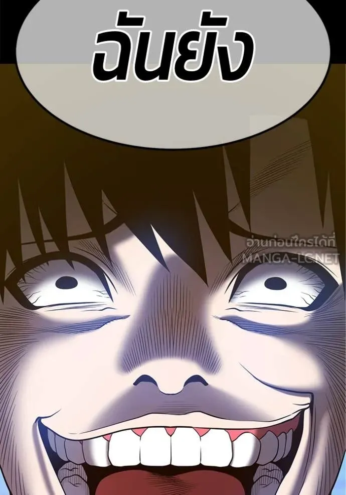 +99 Wooden Stick +99 ท่อนไม้พร้อมบวก ตอนที่ 182 page 106