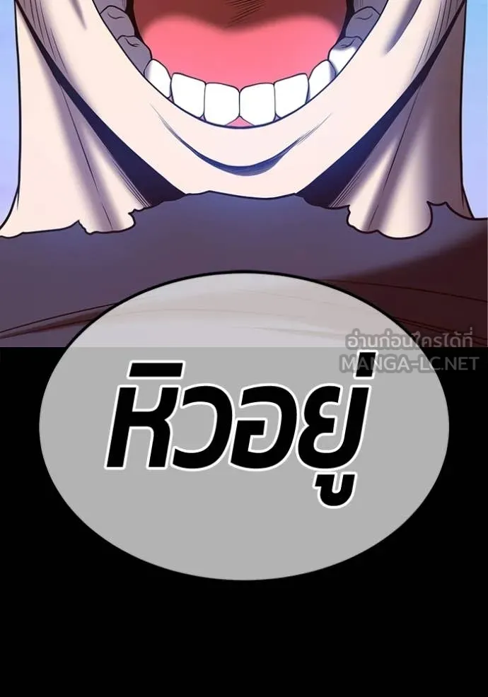 +99 Wooden Stick +99 ท่อนไม้พร้อมบวก ตอนที่ 182 page 107
