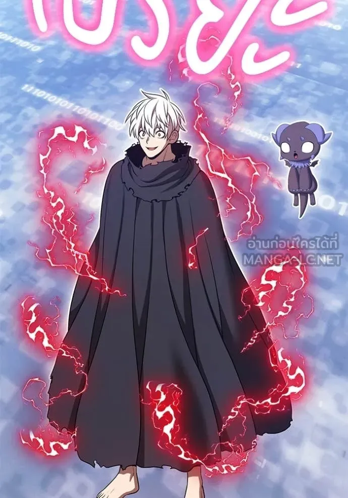 +99 Wooden Stick +99 ท่อนไม้พร้อมบวก ตอนที่ 182 page 109