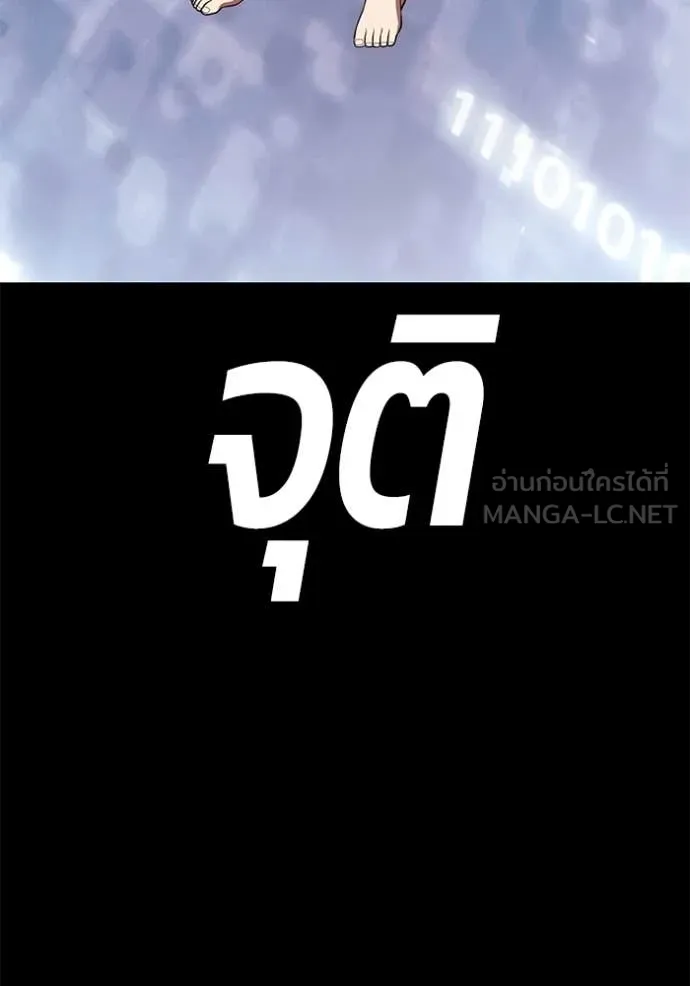 +99 Wooden Stick +99 ท่อนไม้พร้อมบวก ตอนที่ 182 page 110