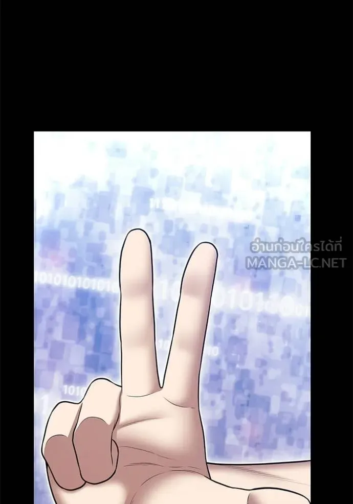 +99 Wooden Stick +99 ท่อนไม้พร้อมบวก ตอนที่ 182 page 111