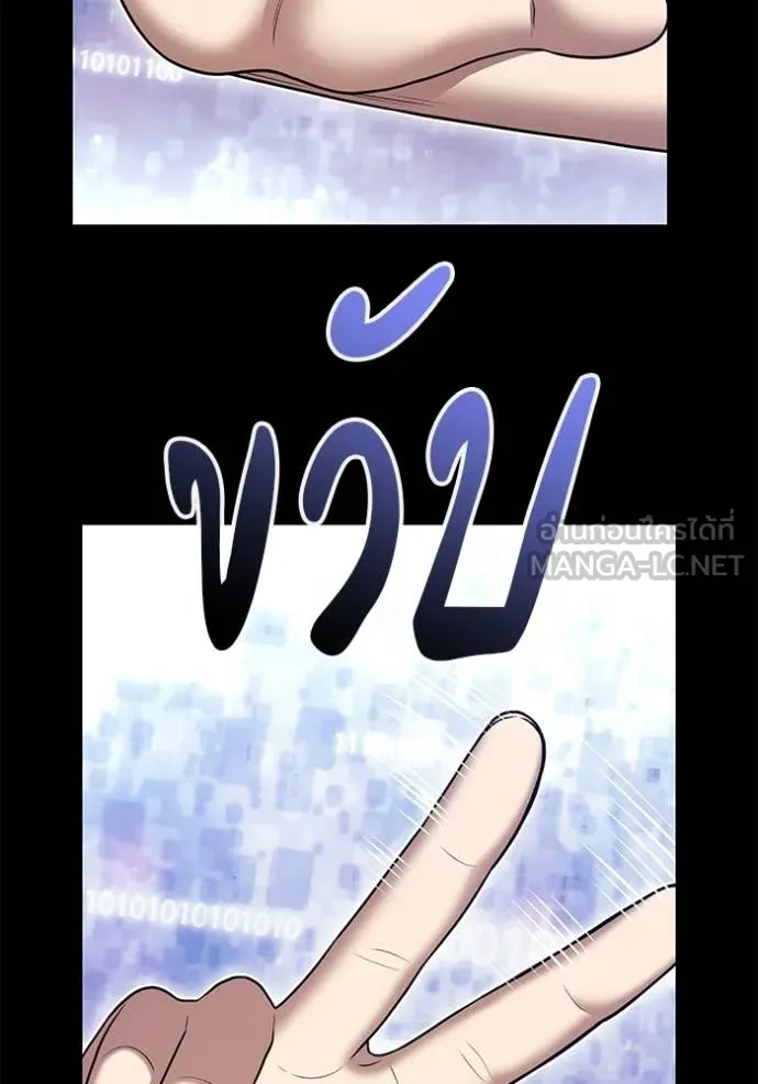 +99 Wooden Stick +99 ท่อนไม้พร้อมบวก ตอนที่ 182 page 112