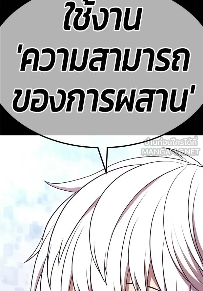 +99 Wooden Stick +99 ท่อนไม้พร้อมบวก ตอนที่ 182 page 114