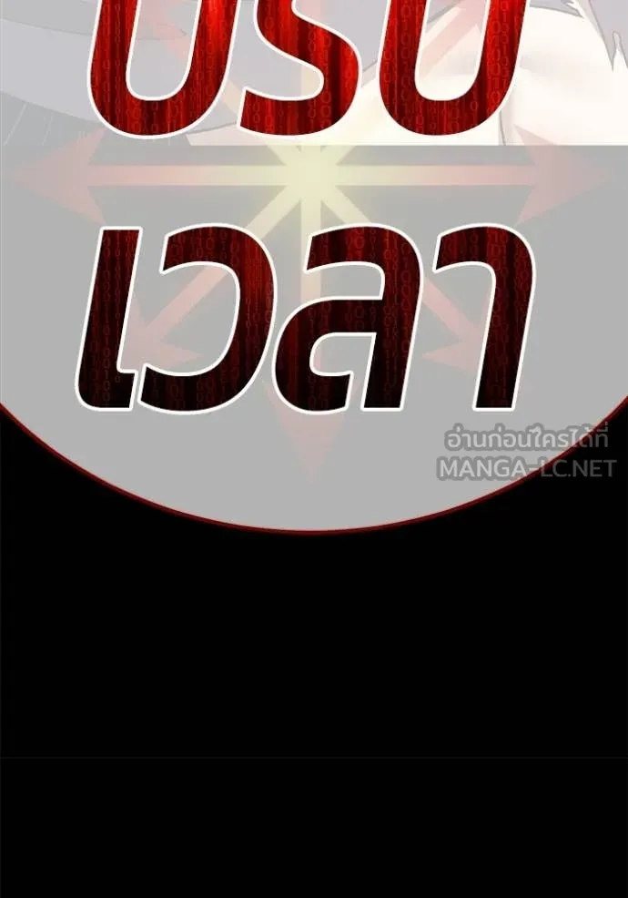 +99 Wooden Stick +99 ท่อนไม้พร้อมบวก ตอนที่ 182 page 116