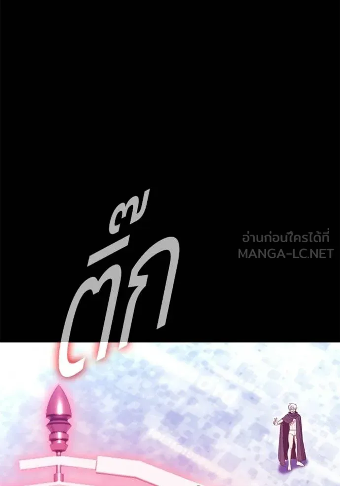 +99 Wooden Stick +99 ท่อนไม้พร้อมบวก ตอนที่ 182 page 117