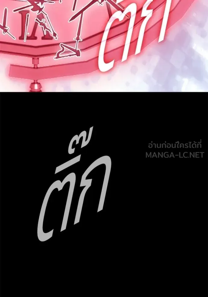 +99 Wooden Stick +99 ท่อนไม้พร้อมบวก ตอนที่ 182 page 119