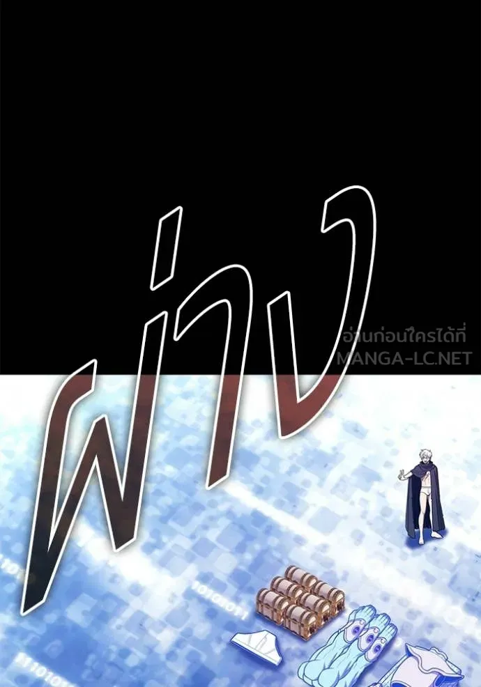 +99 Wooden Stick +99 ท่อนไม้พร้อมบวก ตอนที่ 182 page 120