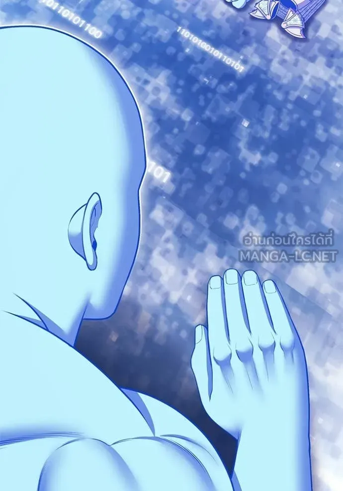 +99 Wooden Stick +99 ท่อนไม้พร้อมบวก ตอนที่ 182 page 121