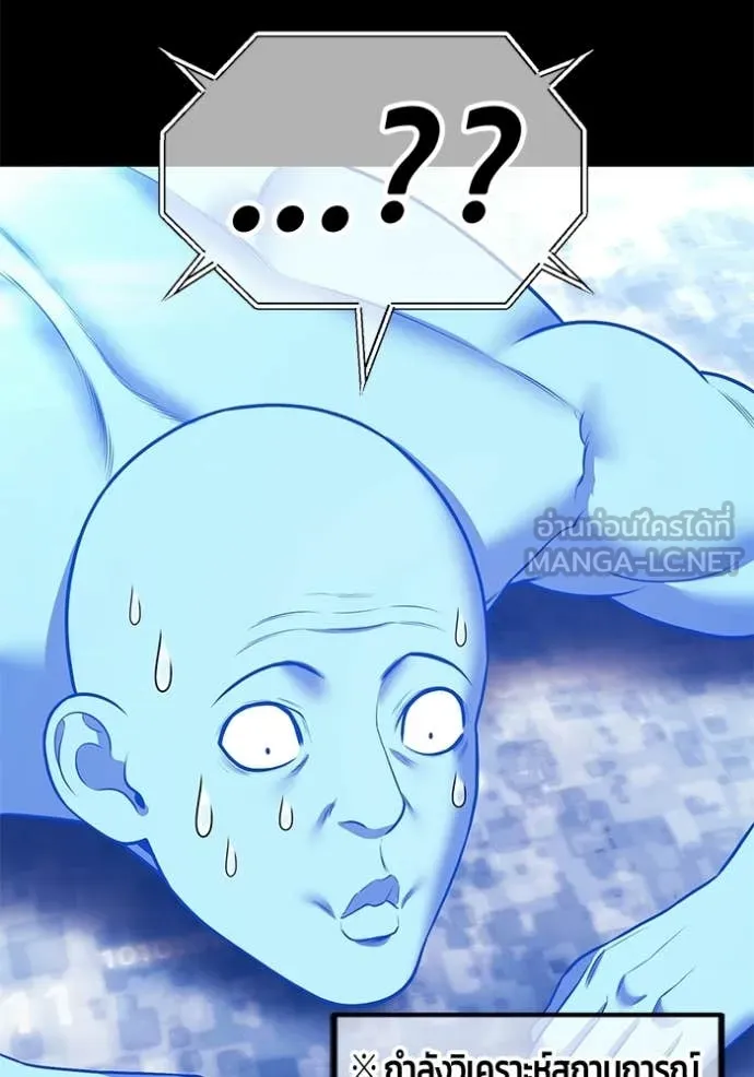 +99 Wooden Stick +99 ท่อนไม้พร้อมบวก ตอนที่ 182 page 124