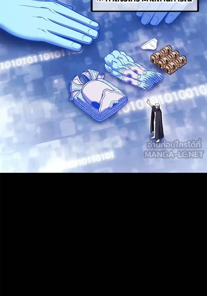 +99 Wooden Stick +99 ท่อนไม้พร้อมบวก ตอนที่ 182 page 125