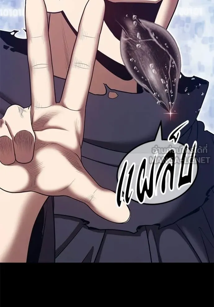 +99 Wooden Stick +99 ท่อนไม้พร้อมบวก ตอนที่ 182 page 127