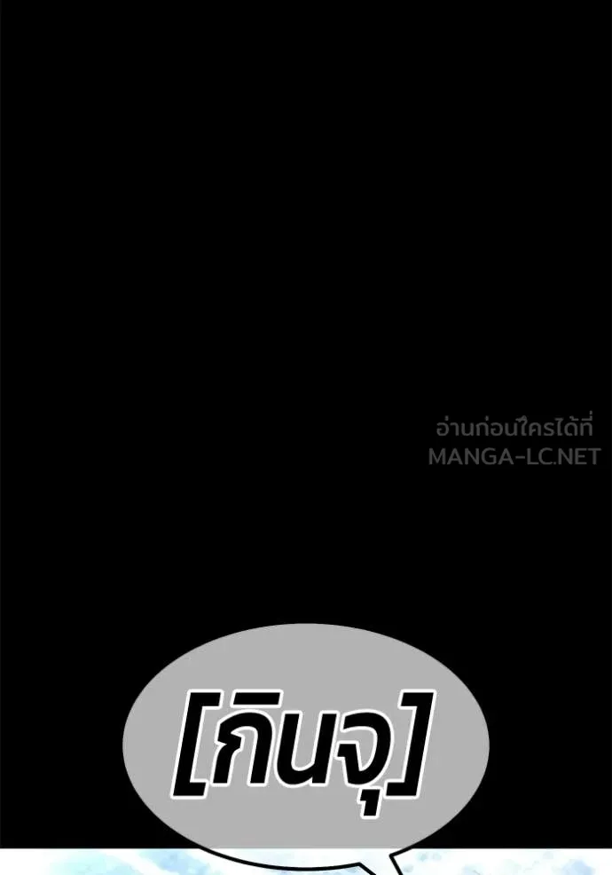 +99 Wooden Stick +99 ท่อนไม้พร้อมบวก ตอนที่ 182 page 128