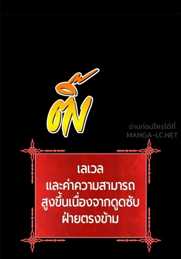 +99 Wooden Stick +99 ท่อนไม้พร้อมบวก ตอนที่ 182 page 131