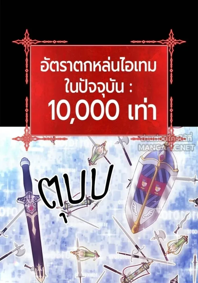 +99 Wooden Stick +99 ท่อนไม้พร้อมบวก ตอนที่ 182 page 134