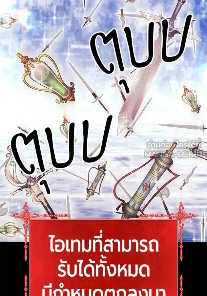 +99 Wooden Stick +99 ท่อนไม้พร้อมบวก ตอนที่ 182 page 135