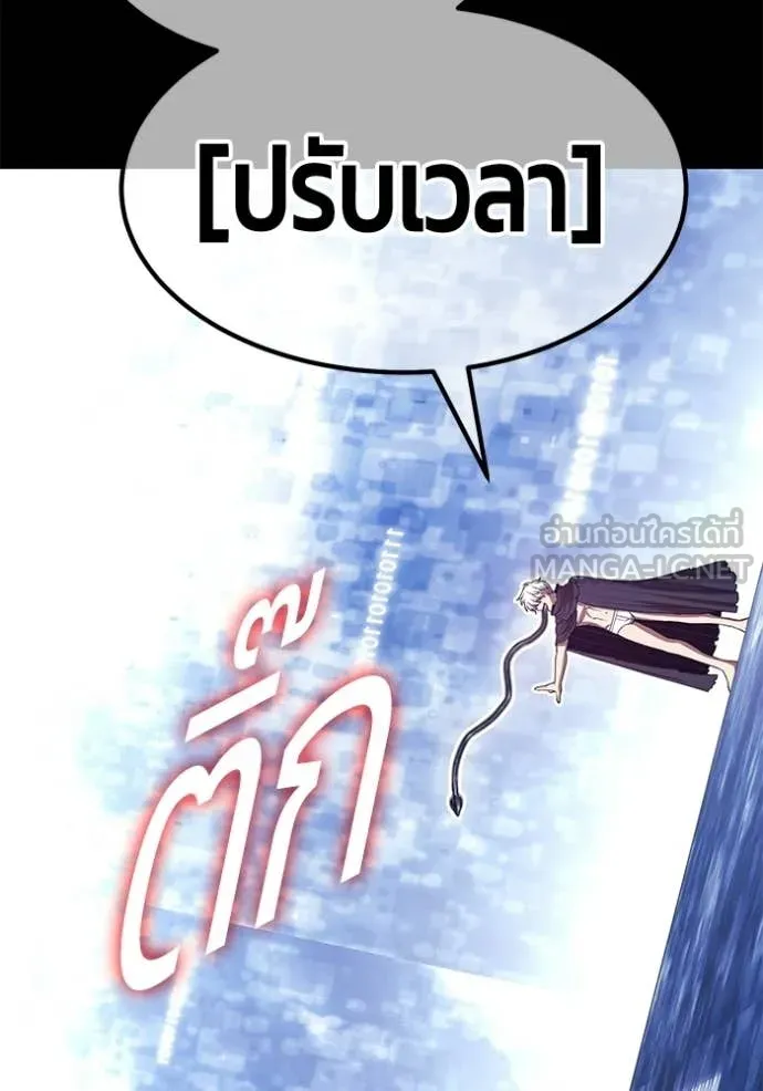 +99 Wooden Stick +99 ท่อนไม้พร้อมบวก ตอนที่ 182 page 137