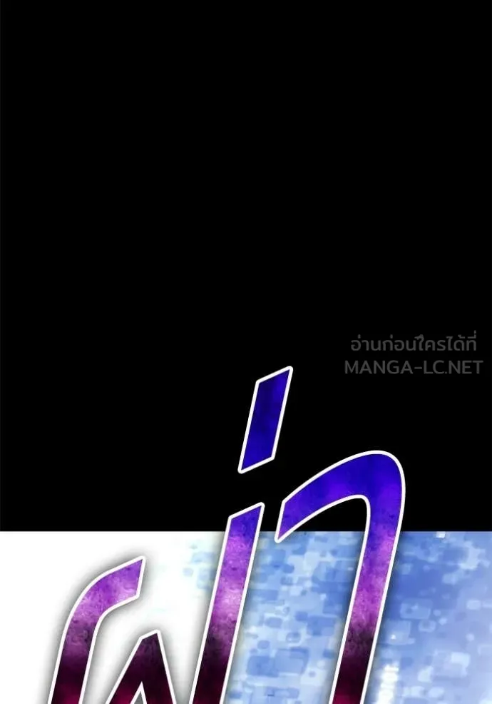 +99 Wooden Stick +99 ท่อนไม้พร้อมบวก ตอนที่ 182 page 139