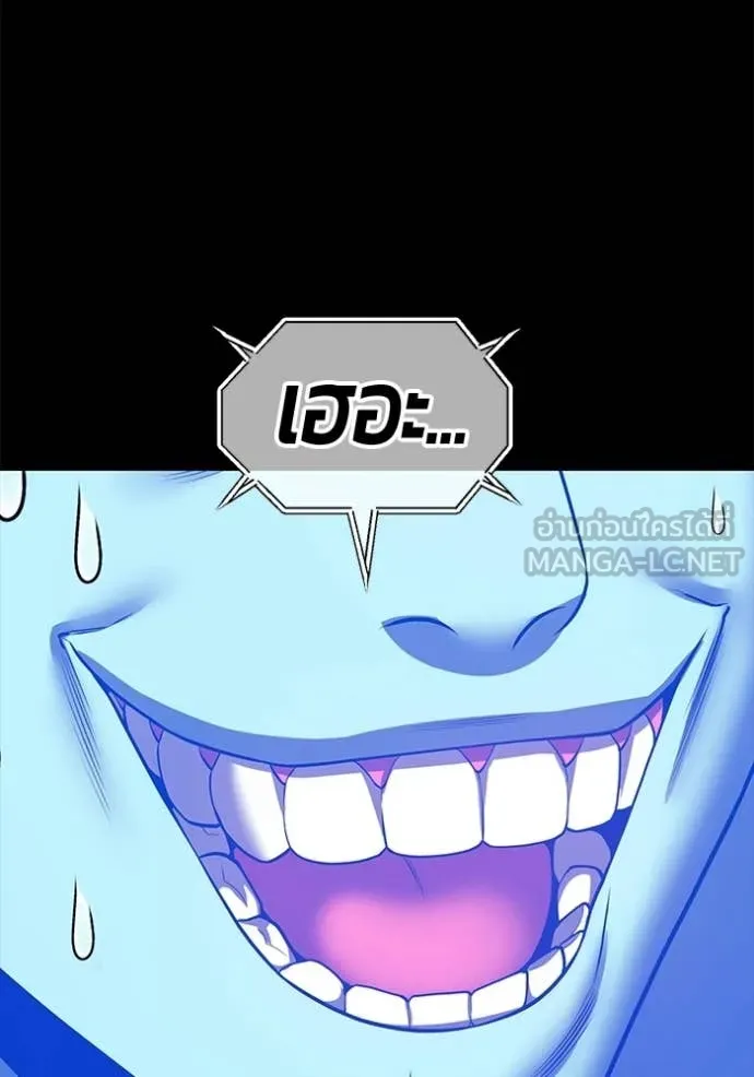 +99 Wooden Stick +99 ท่อนไม้พร้อมบวก ตอนที่ 182 page 142