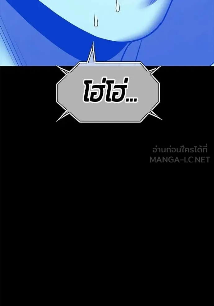 +99 Wooden Stick +99 ท่อนไม้พร้อมบวก ตอนที่ 182 page 143