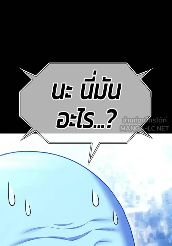 +99 Wooden Stick +99 ท่อนไม้พร้อมบวก ตอนที่ 182 page 144