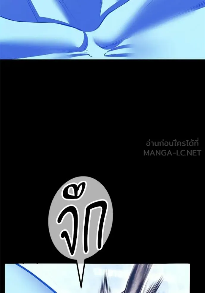 +99 Wooden Stick +99 ท่อนไม้พร้อมบวก ตอนที่ 182 page 146