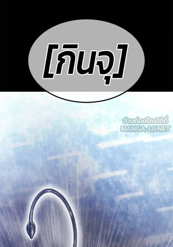 +99 Wooden Stick +99 ท่อนไม้พร้อมบวก ตอนที่ 182 page 148