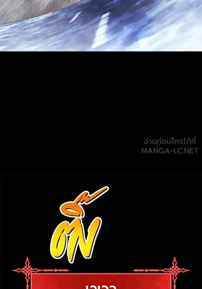 +99 Wooden Stick +99 ท่อนไม้พร้อมบวก ตอนที่ 182 page 150