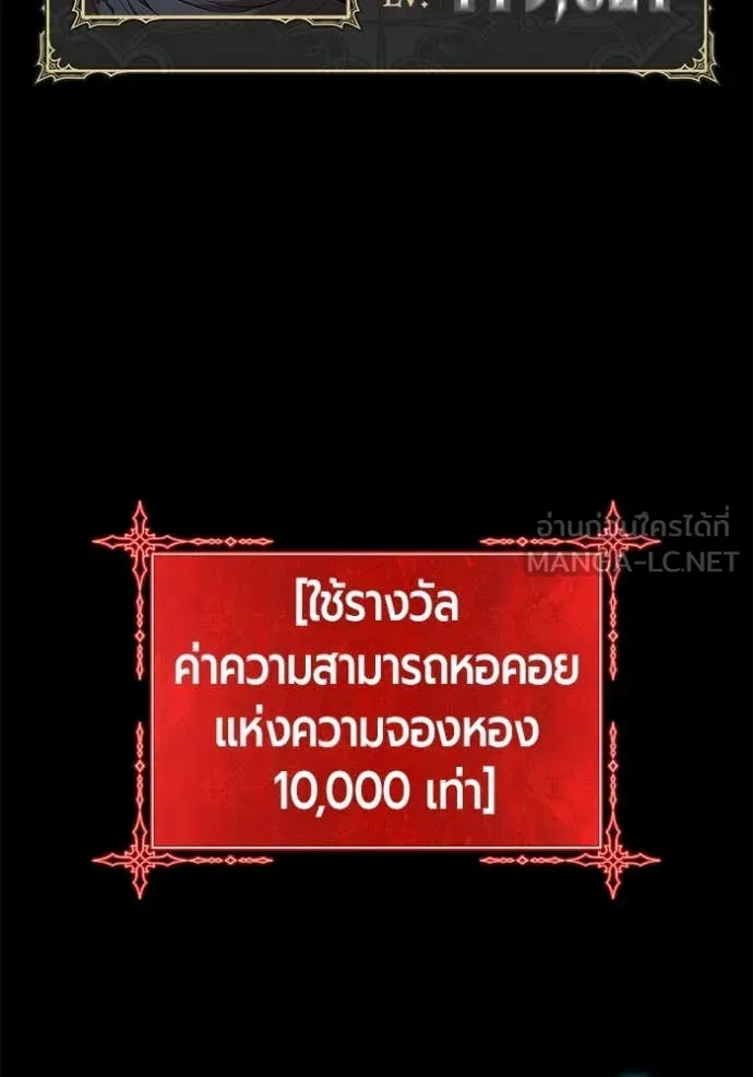 +99 Wooden Stick +99 ท่อนไม้พร้อมบวก ตอนที่ 182 page 152