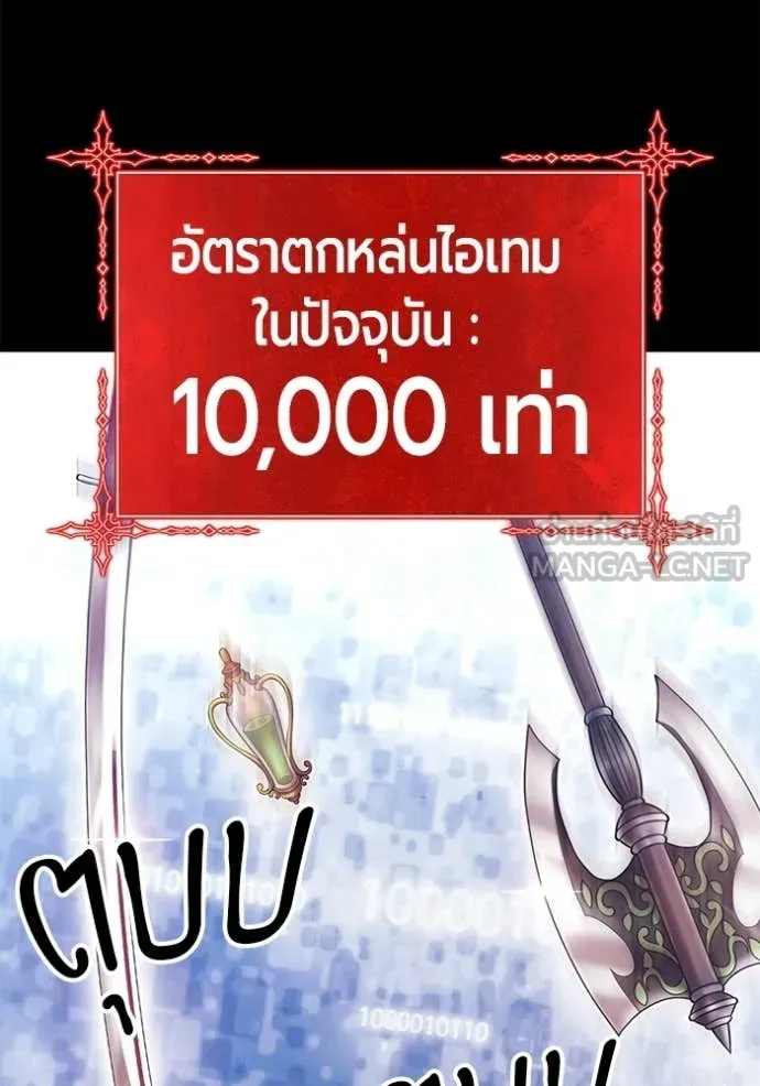 +99 Wooden Stick +99 ท่อนไม้พร้อมบวก ตอนที่ 182 page 154