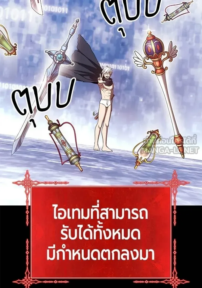 +99 Wooden Stick +99 ท่อนไม้พร้อมบวก ตอนที่ 182 page 155