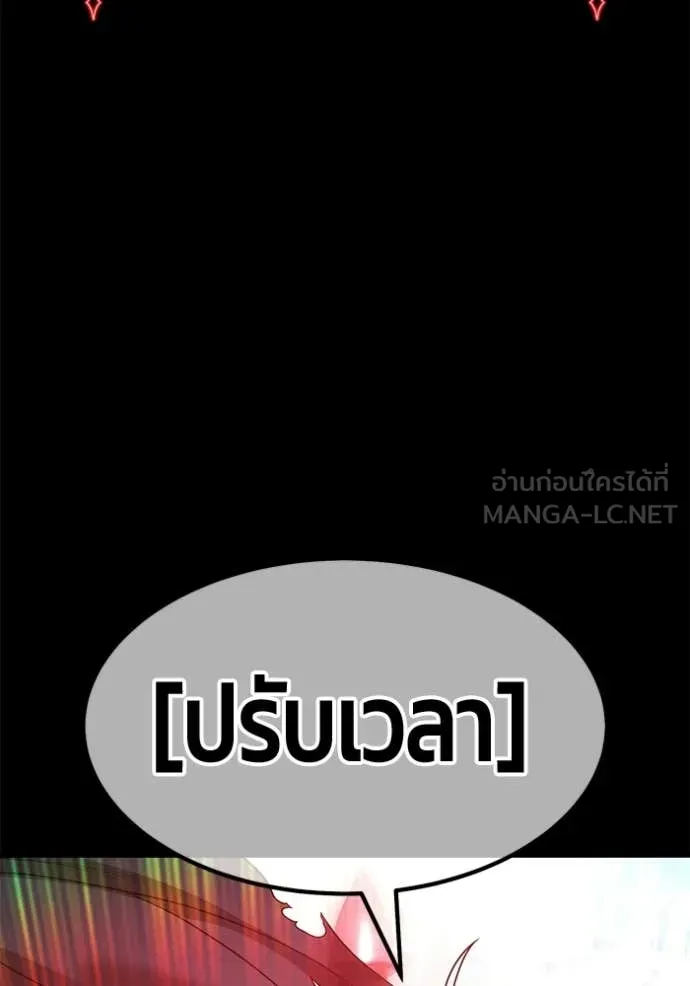 +99 Wooden Stick +99 ท่อนไม้พร้อมบวก ตอนที่ 182 page 156