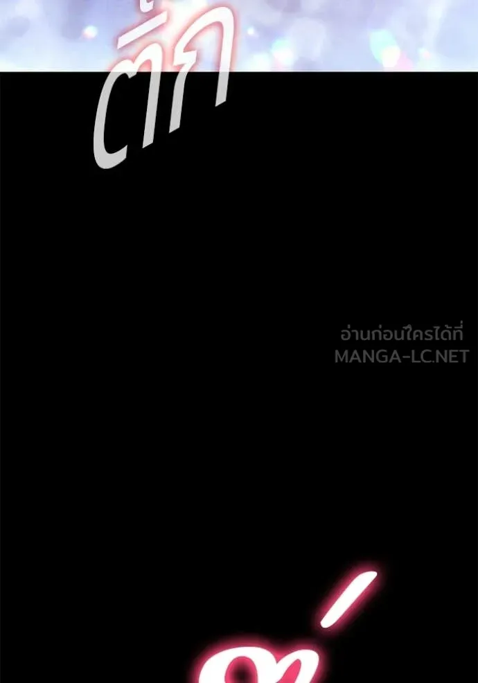 +99 Wooden Stick +99 ท่อนไม้พร้อมบวก ตอนที่ 182 page 159