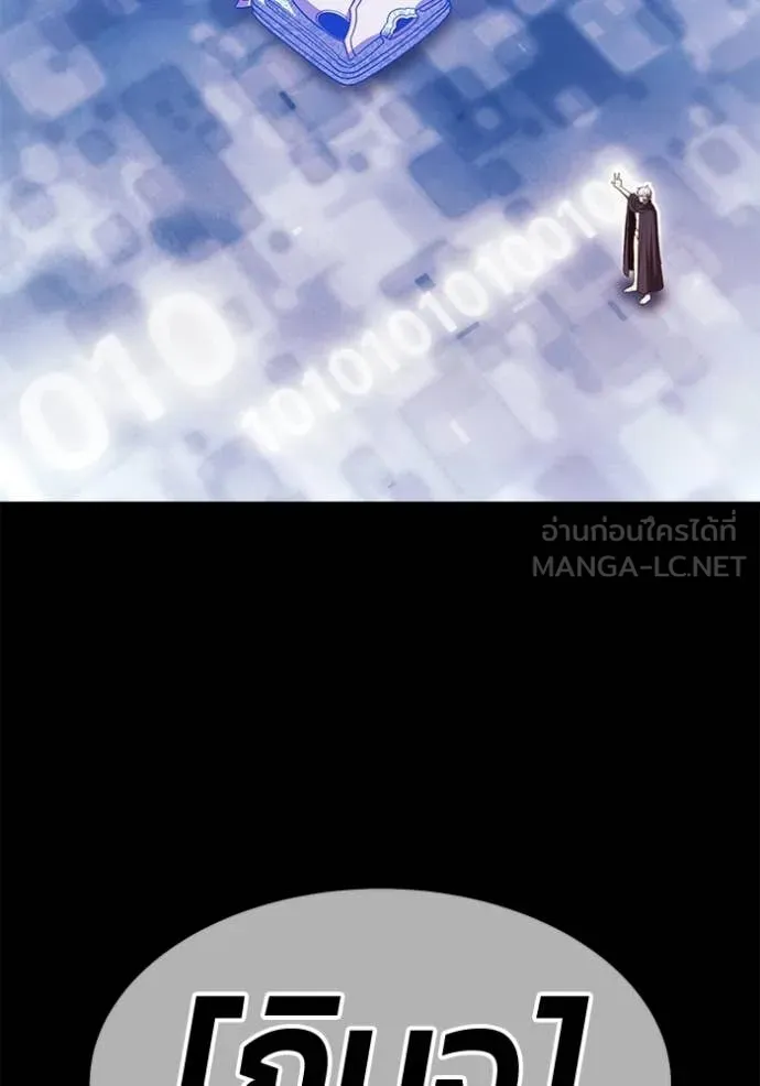 +99 Wooden Stick +99 ท่อนไม้พร้อมบวก ตอนที่ 182 page 161