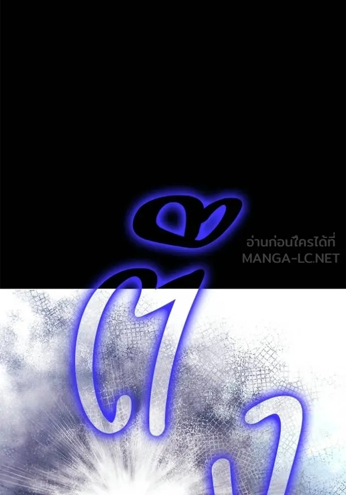 +99 Wooden Stick +99 ท่อนไม้พร้อมบวก ตอนที่ 182 page 164