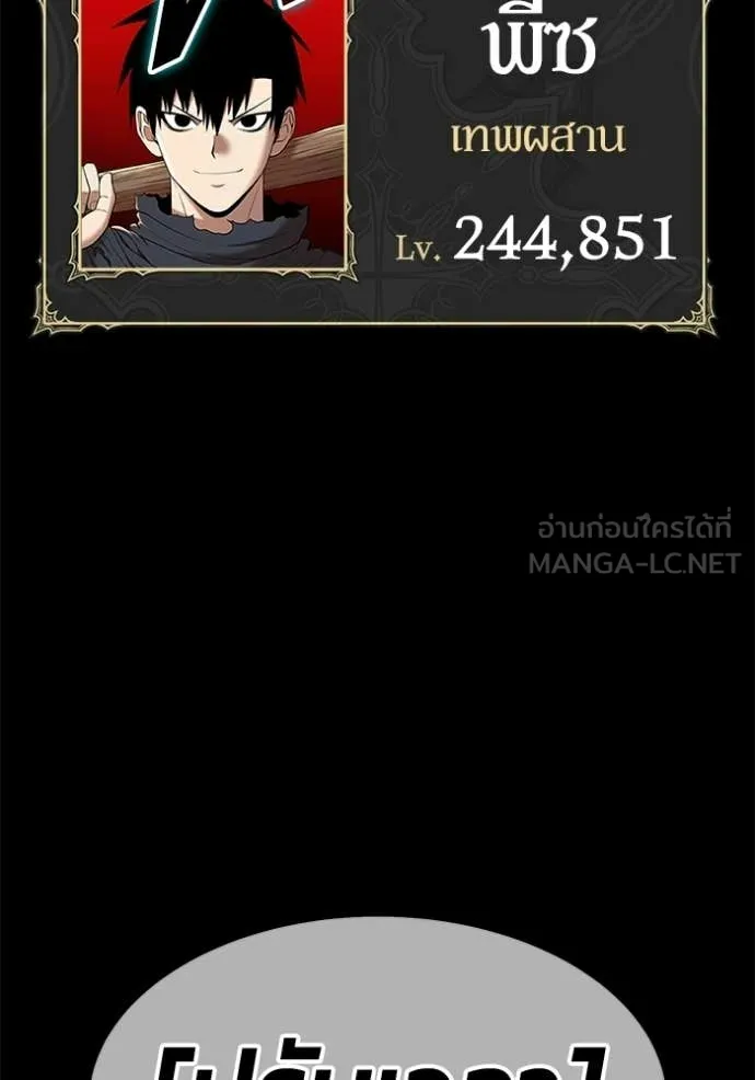 +99 Wooden Stick +99 ท่อนไม้พร้อมบวก ตอนที่ 182 page 168