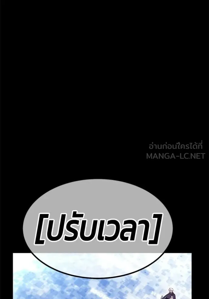 +99 Wooden Stick +99 ท่อนไม้พร้อมบวก ตอนที่ 182 page 171