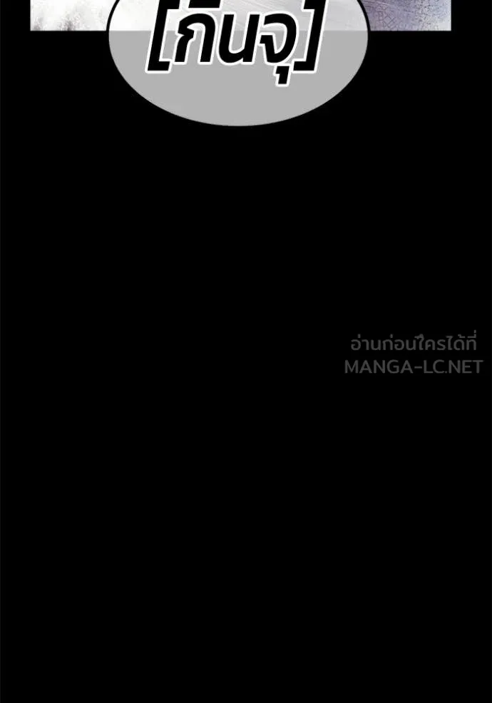 +99 Wooden Stick +99 ท่อนไม้พร้อมบวก ตอนที่ 182 page 173